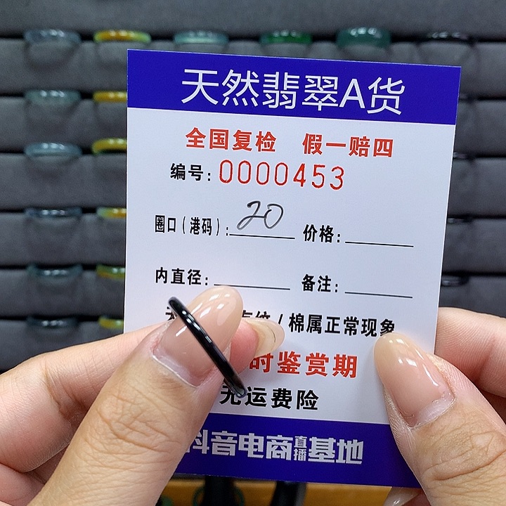 翡翠戒指未镶嵌     453