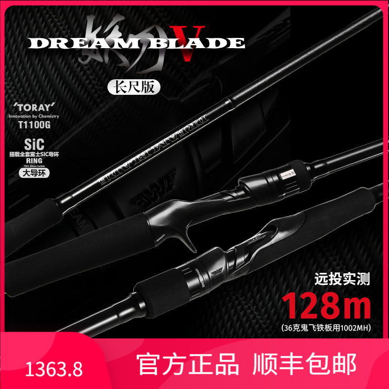 EWE美夏妖刀五代 常规版 长尺版 竞技超远投翘嘴鲈鱼鳡鱼鳜鱼泛用