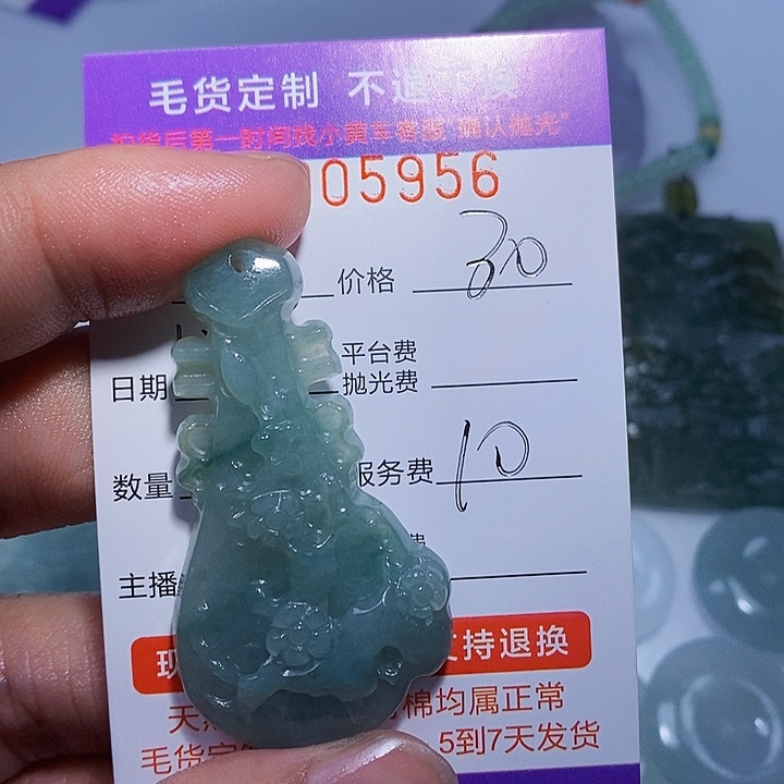 7***妍翡翠未镶嵌颈饰翡翠
