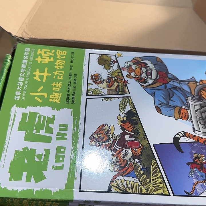 绿盒小牛顿套装单盒