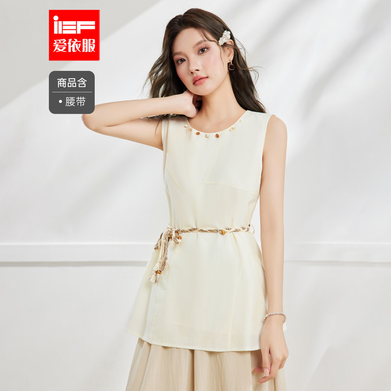 IEF/爱依服2025年夏季新款气质时尚百搭高级背心上衣流光风
