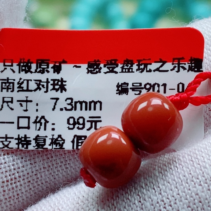 南红玛瑙未镶嵌珠宝奇石
