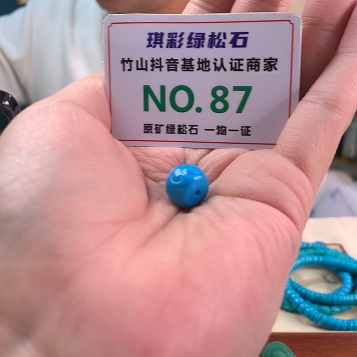 绿松石未镶嵌珠宝奇石