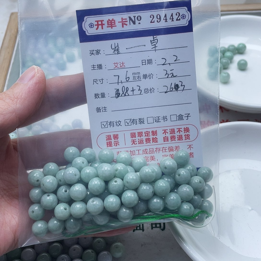 翡翠手串未镶嵌崔*卓