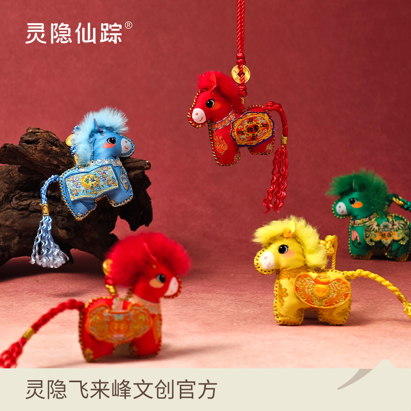 【灵隐仙踪】2026马年限定小马驹香囊福御守挂件新年礼物