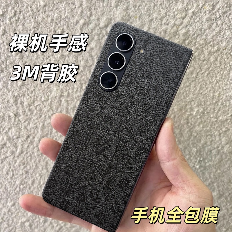 【买一送一，带加热笔】三星适用W25/25/23/22全包膜裸机防刮耐磨