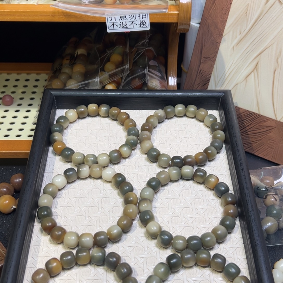 吊坠菩提根/象牙果卡13雾中花大瑕福利