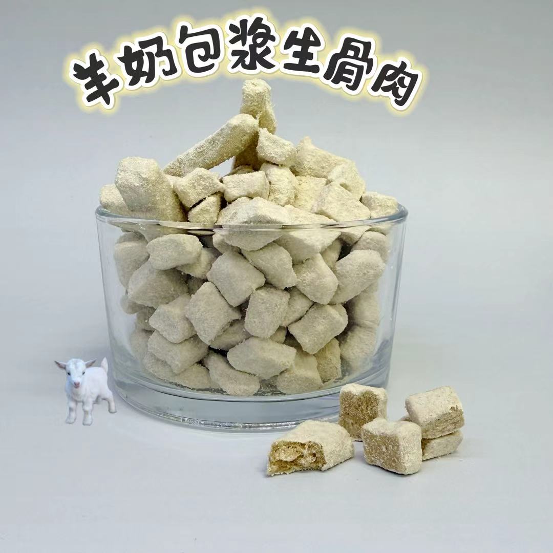 【羊奶包浆生骨肉】猫狗通用补充乳铁蛋白营养发腮