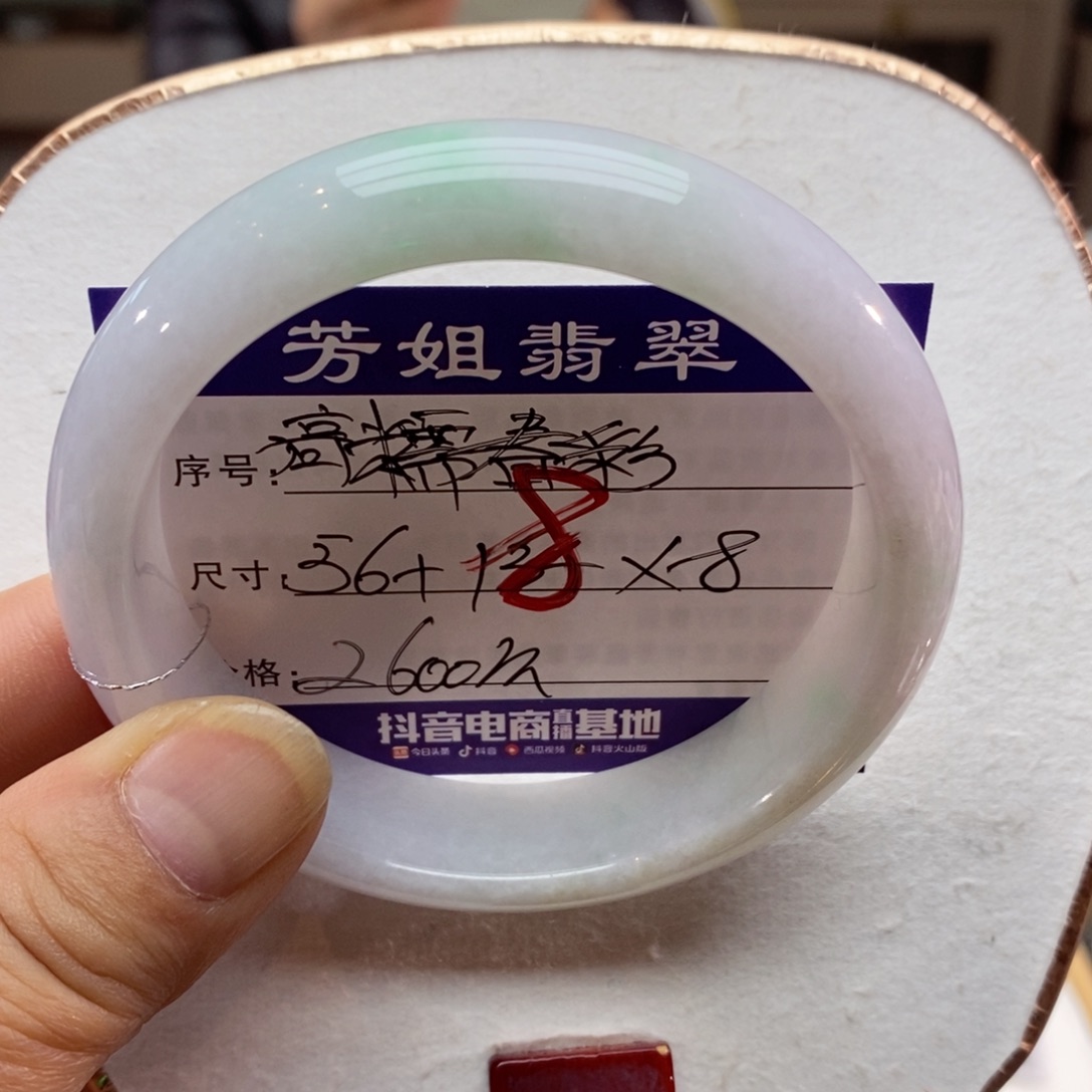 【闪购商品】未镶嵌手镯翡翠000000008