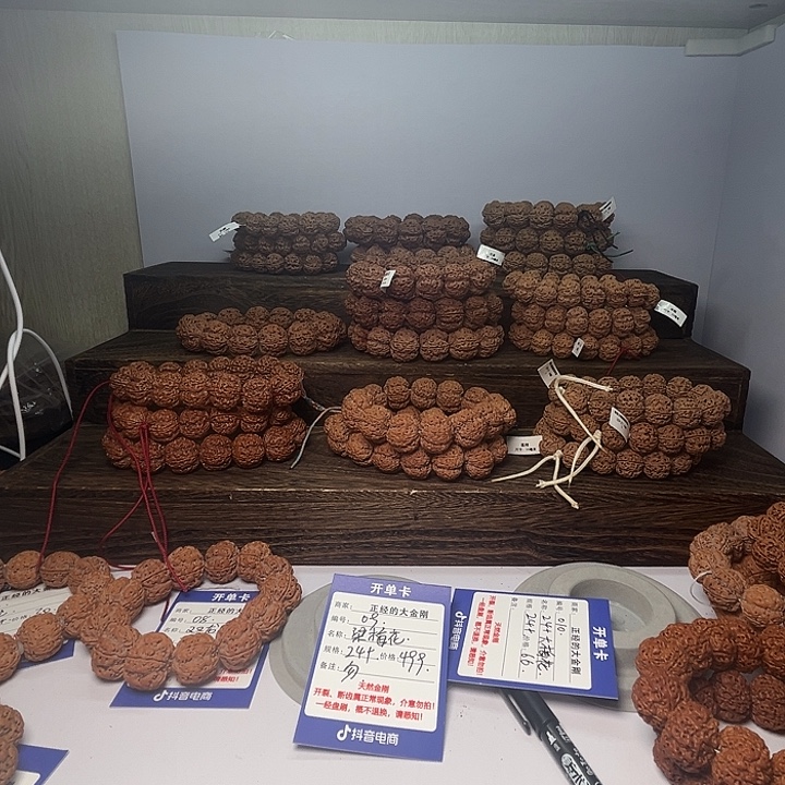 金刚菩提手串梁梅花24