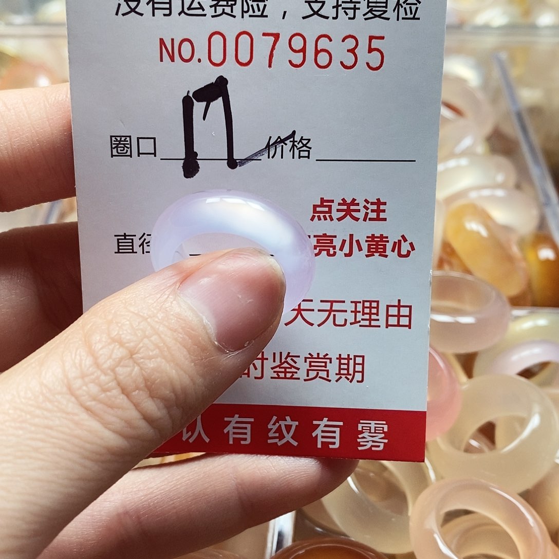 未镶嵌戒指玛瑙/玉髓