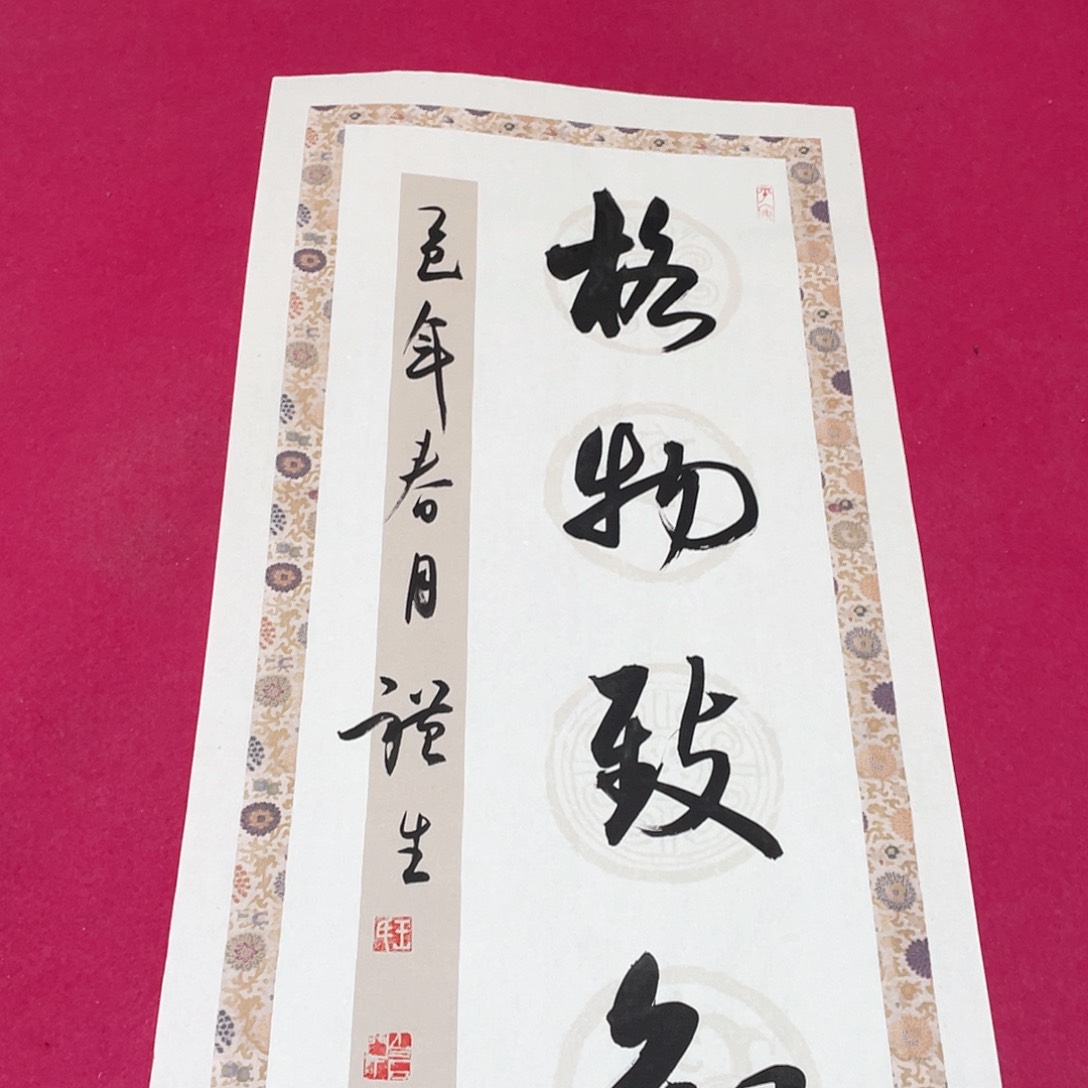 书法2平尺书法作品