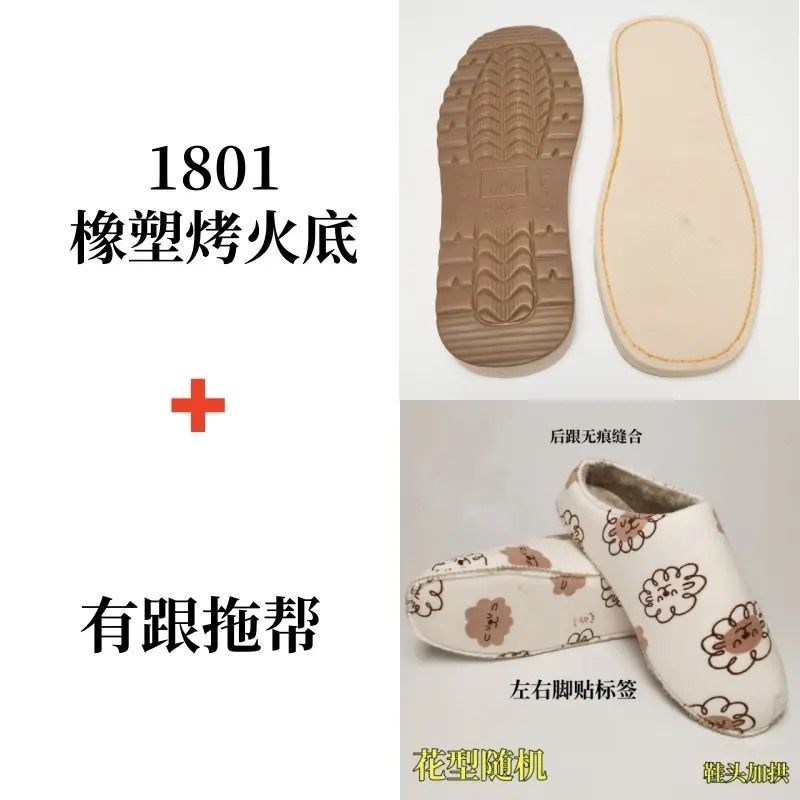 （手工编织有跟拖）带加拱设计高密度鞋帮+烤火一双防滑耐磨