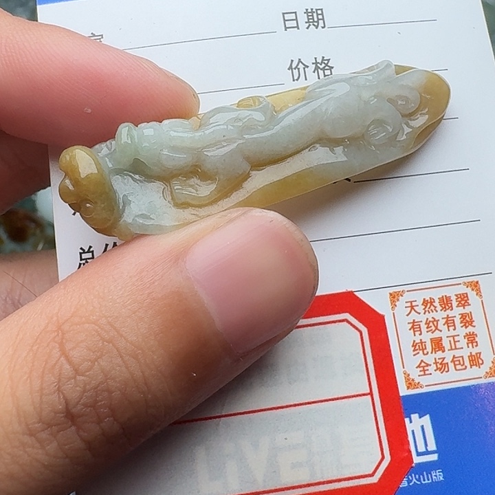 翡翠未镶嵌颈饰吊坠