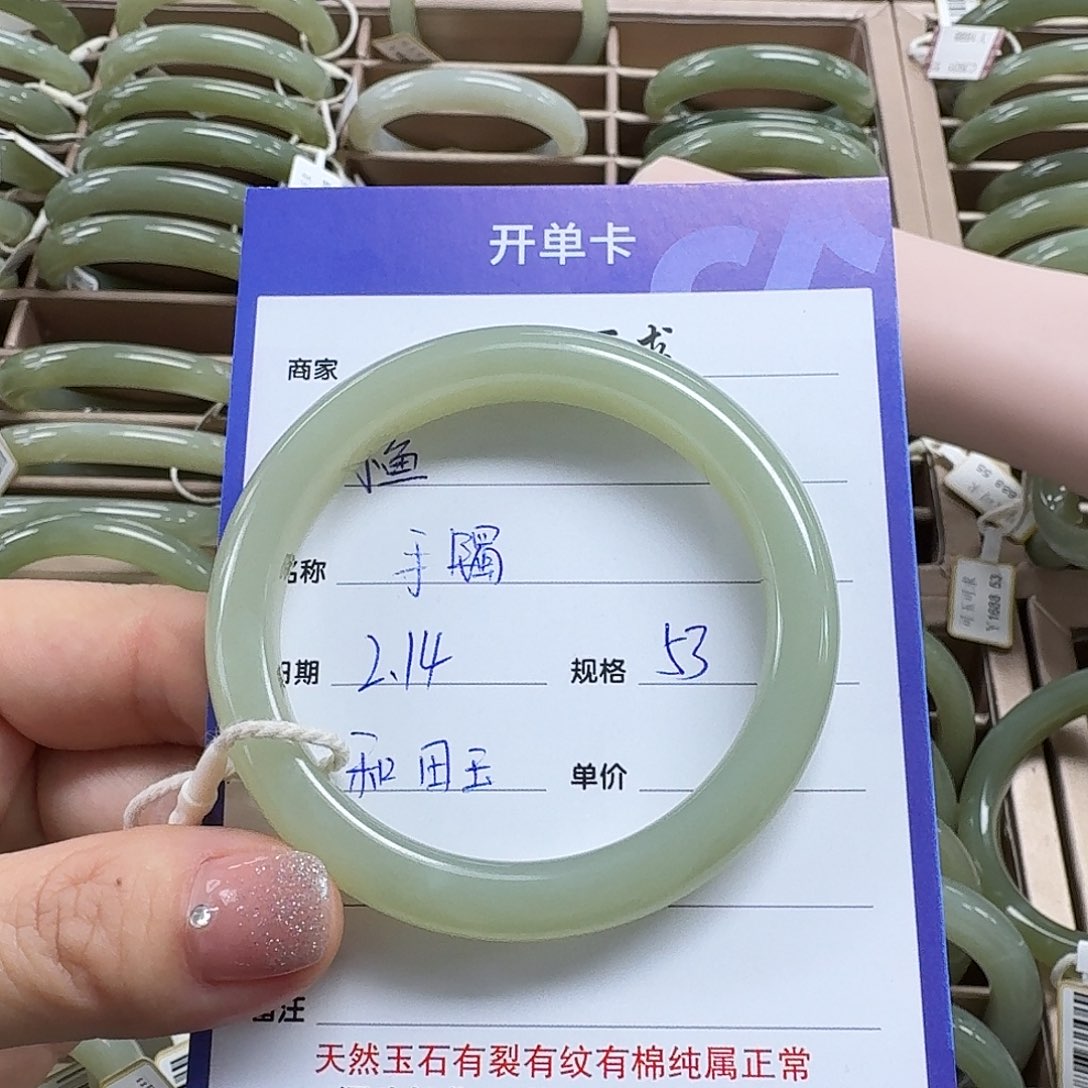 和田玉手镯未镶嵌