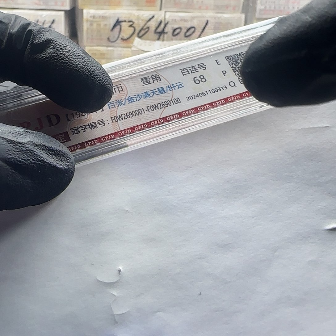 塑料.1刀金沙满天星2690001