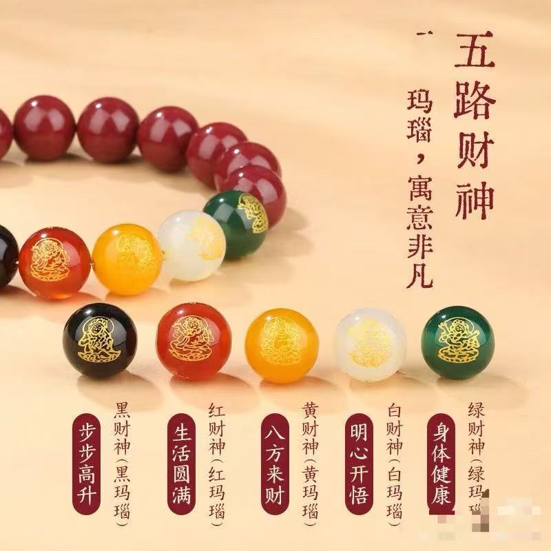 含辰砂工艺品【亿航甄选】五路财真玛瑙紫金砂手串