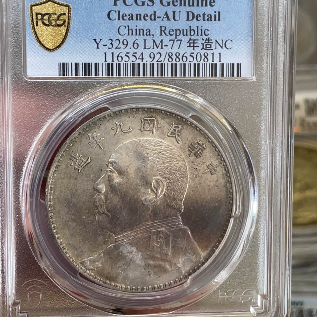 银王*博古钱币一枚图片品相