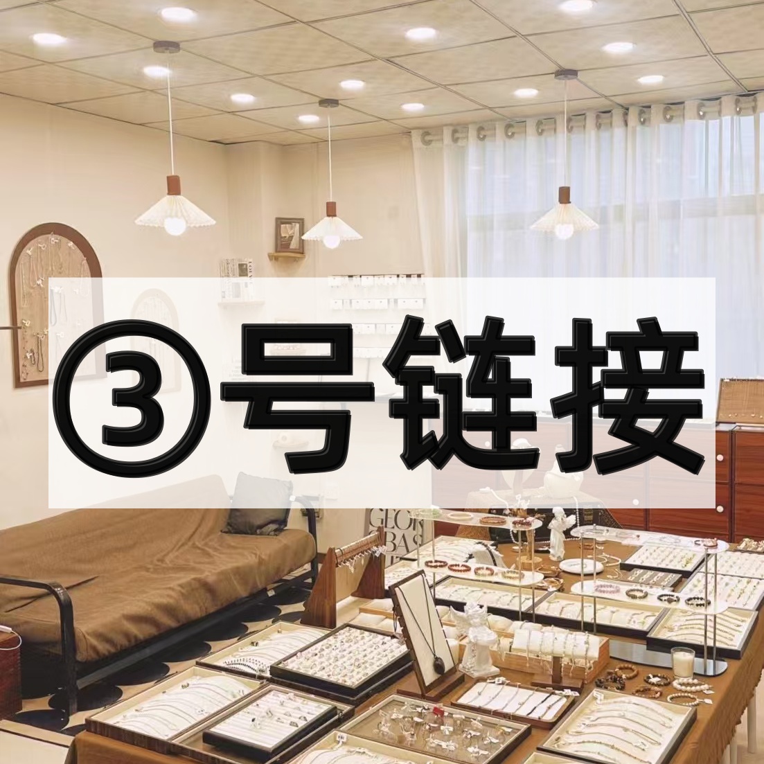 钛钢亚克力项链 钛钢婚庆饰品 【三号链接】编号501~599