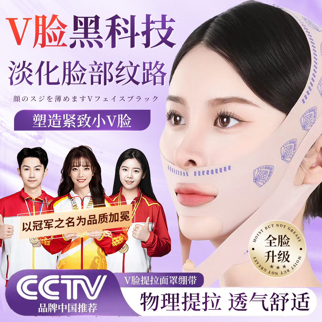 【央妈推荐】反重力睡眠V脸绷带加压小脸提拉脸咬肌面罩v脸睡眠面罩