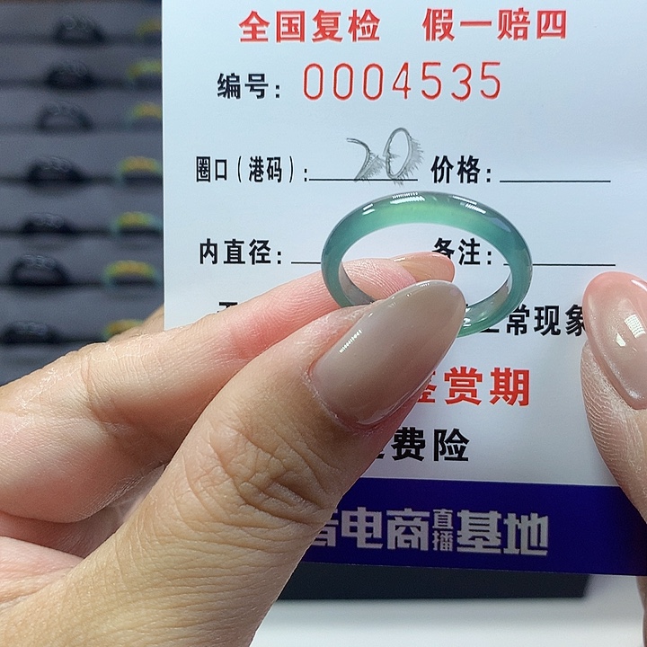翡翠戒指未镶嵌4535