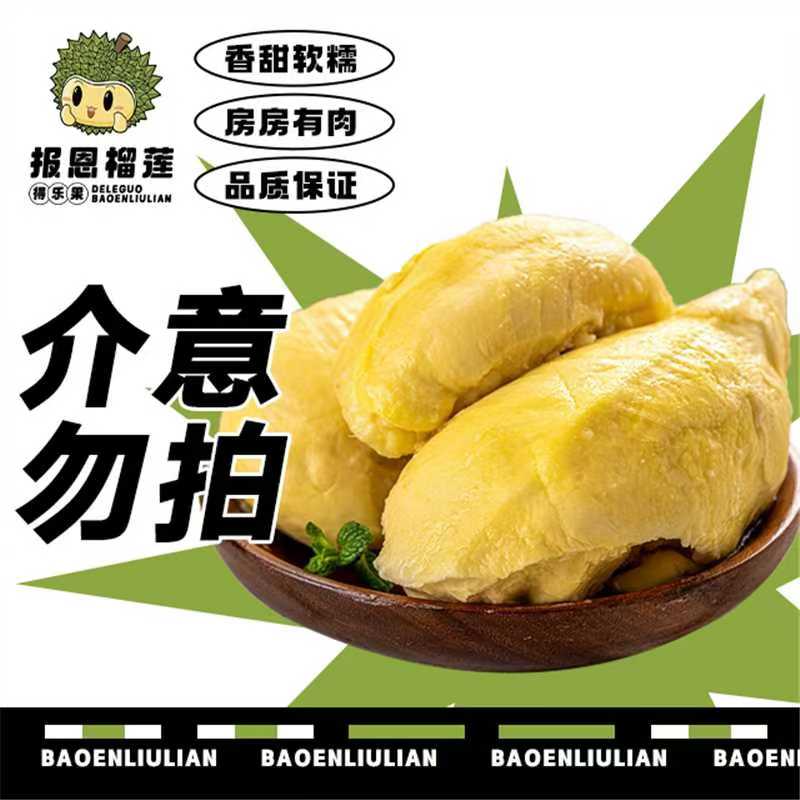 【得乐果】泰国金枕现开新鲜纯果肉核小（香甜软糯口感）2斤福利果 送货上门 金枕泰国