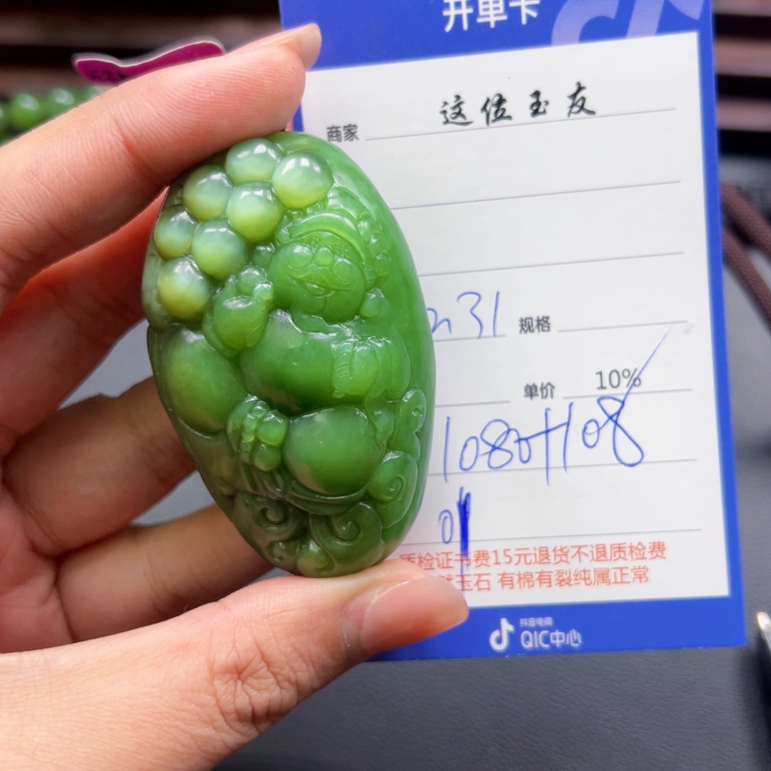 未镶嵌和田玉挂件