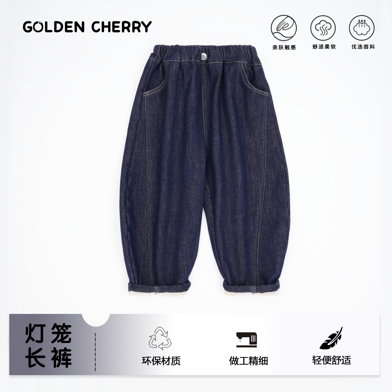 17【金樱桃】亲子丹宁百搭加绒豌豆裤285516