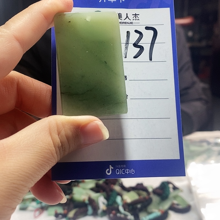 密玉（石英质玉）未镶嵌颈饰
