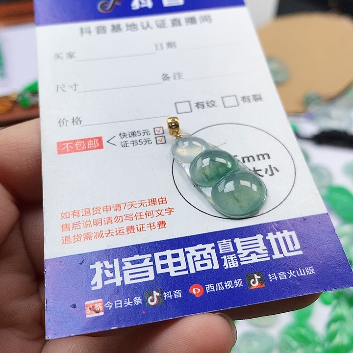 翡翠吊坠(不含链)18K金镶嵌豆子