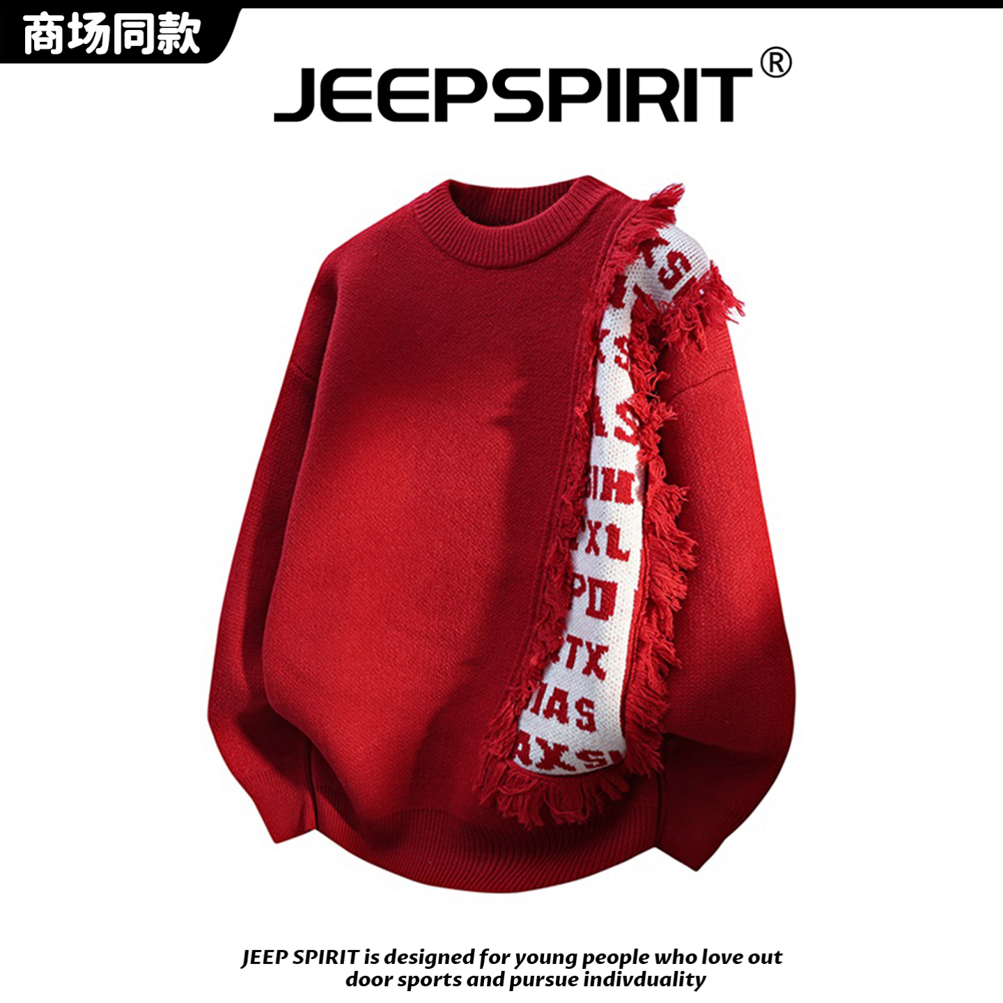 JEEP吉普时尚设计感破洞毛衣男款冬季潮流新款美式百搭保暖针织衫