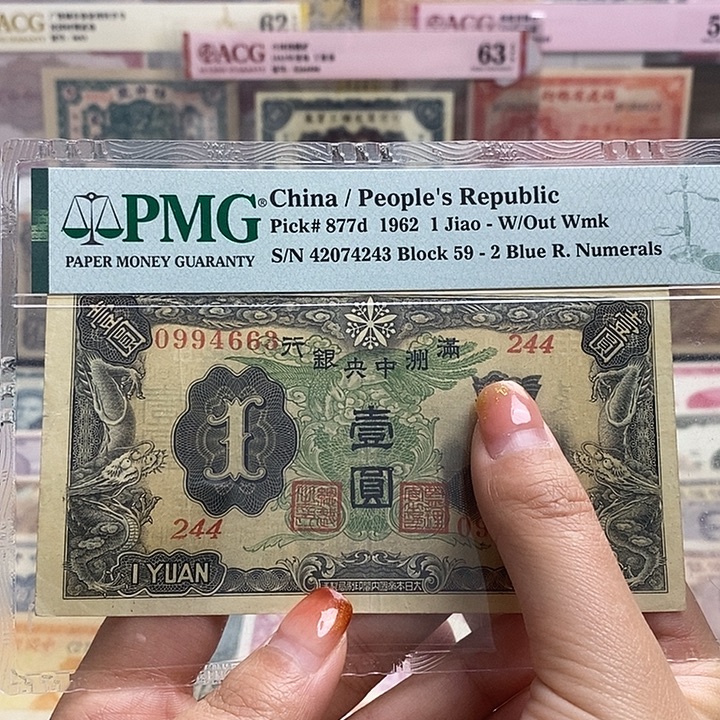 指定冠号0994663一张。      