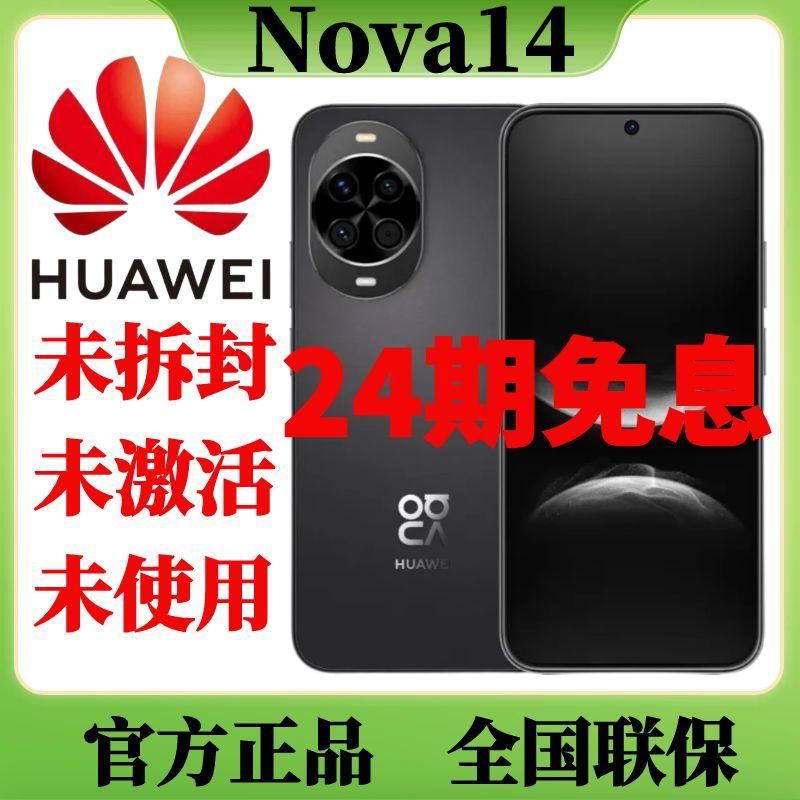未拆封 Huawei/华为 nova14 新款手机分期免息双卡5G鸿蒙原装正品