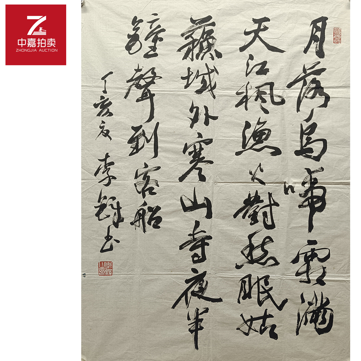 李铎书法软片月68x91