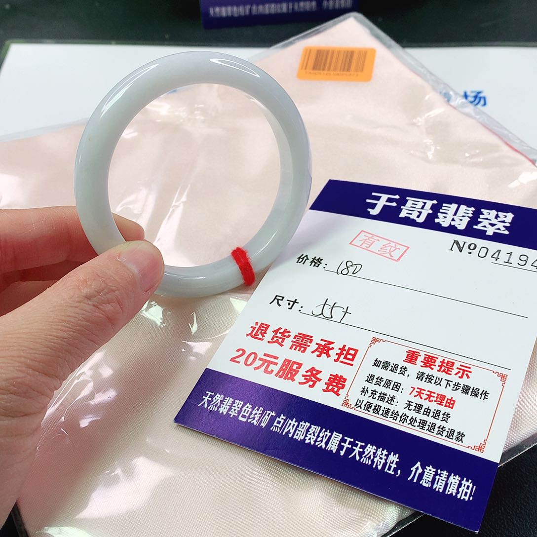 翡翠手镯未镶嵌194…………