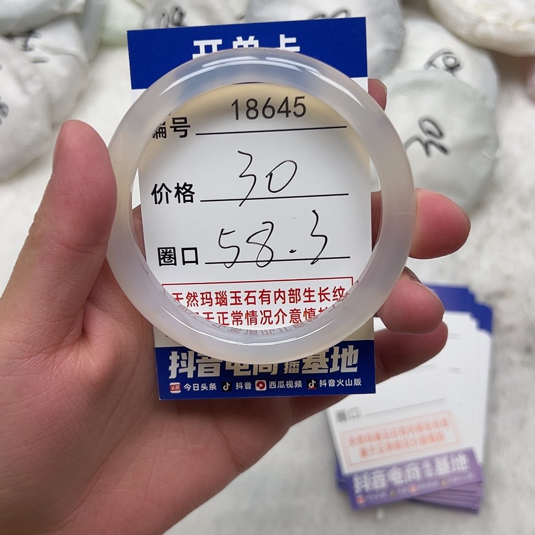 玛瑙/玉髓手镯未镶嵌645