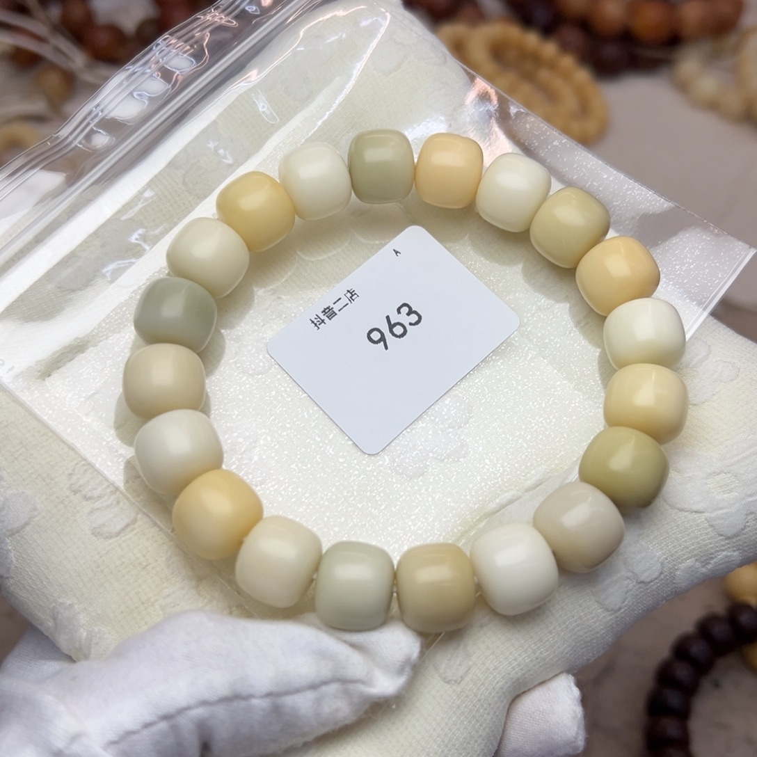 菩提根/象牙果吊坠14干磨燕麦奶咖963