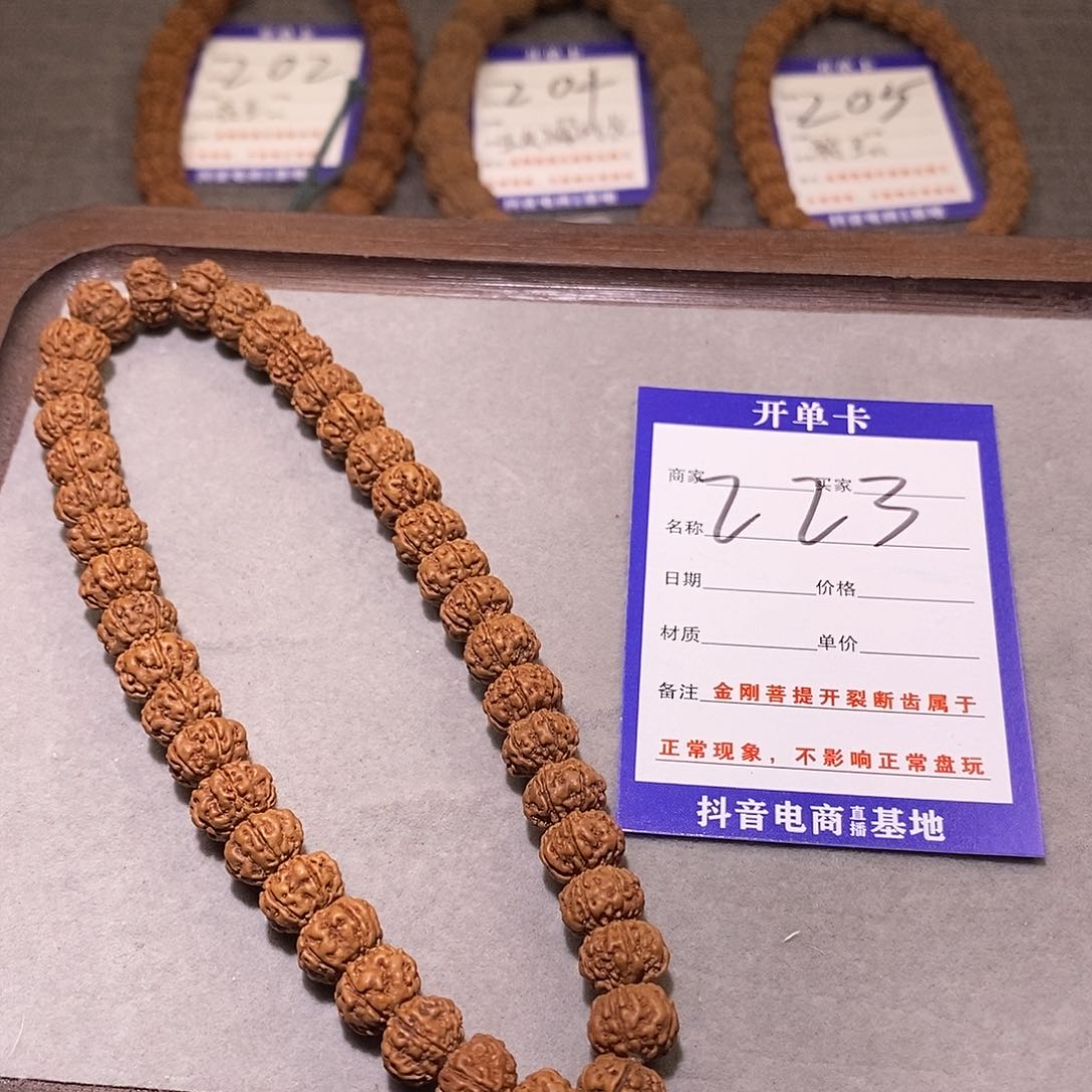 金刚菩提手串223精品老树树王6 9.5