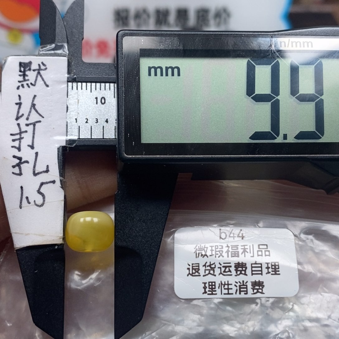 琥珀裸石未镶嵌，直切利器，百搭款