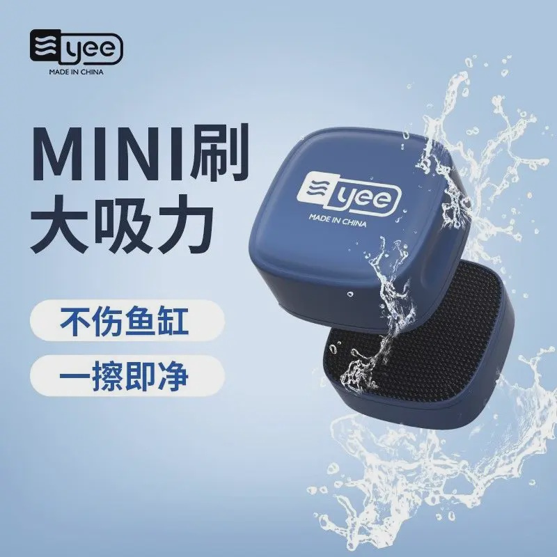 YEE鱼缸刷磁力刷迷你强磁清理玻璃清洗神器玻璃擦清洁除藻刮藻刀