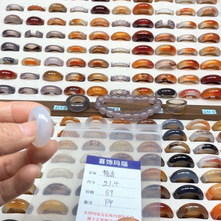 玛瑙/玉髓戒指未镶嵌用****0