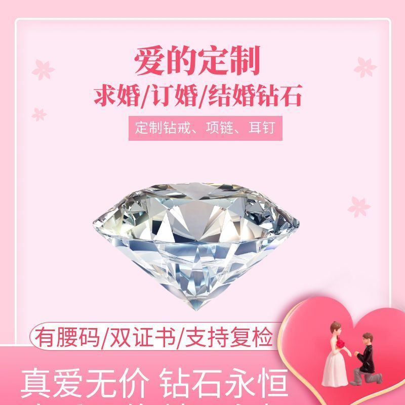 实验室培育钻石培育钻石成品戒指/项链/耳钉/手链首饰定制