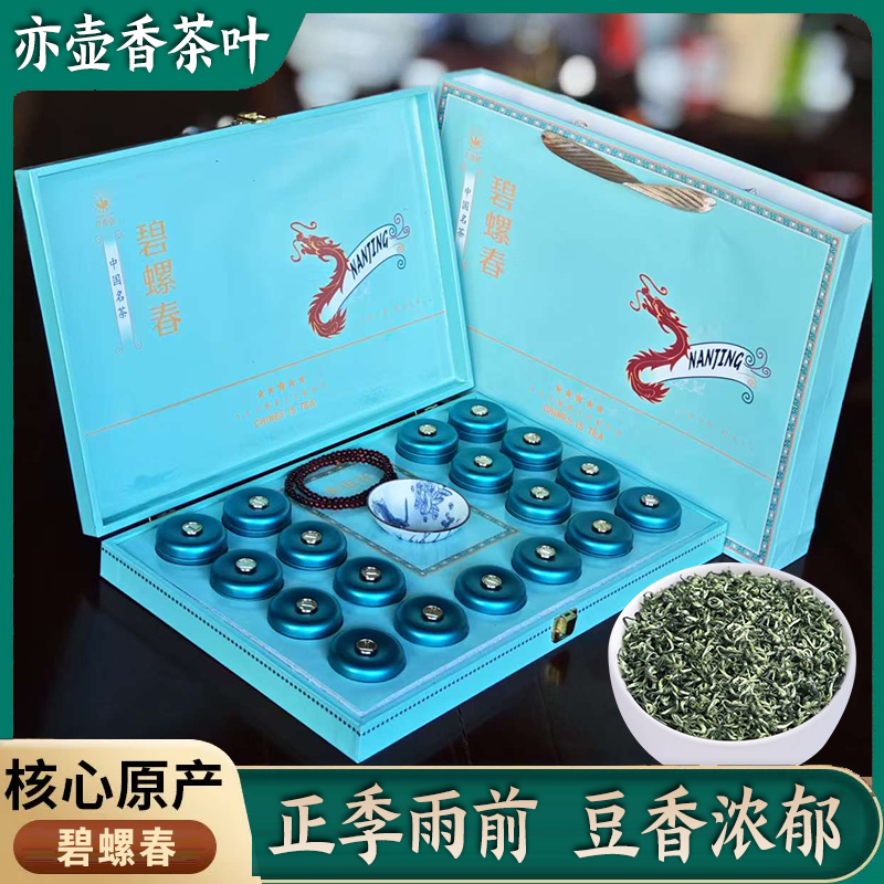碧螺春250克明前头采新茶春茶碧螺春茶叶礼盒装
