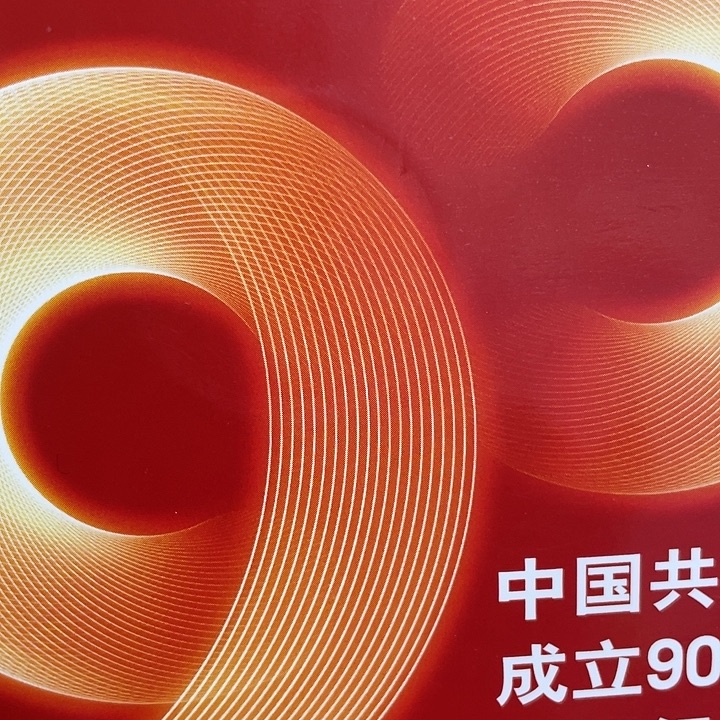 逸***夫塑料901老虎22222