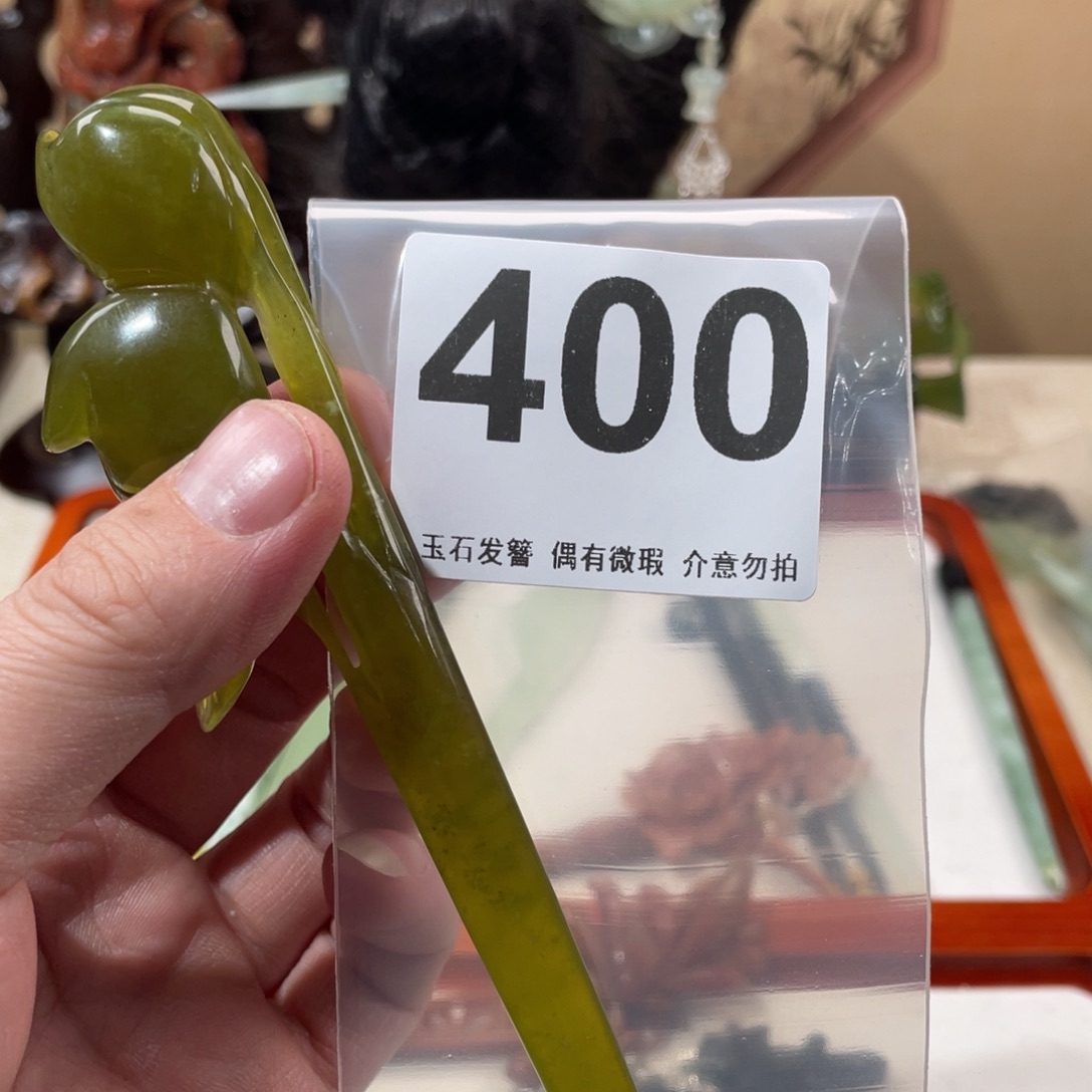 蛇纹石玉发饰未镶嵌z****h