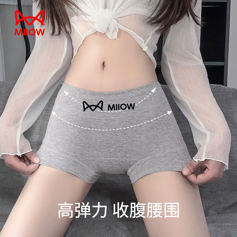 MiiOW/猫人新疆棉女内裤纯棉挡7A抑菌平角不夹臀薄款亲肤无痕内裤
