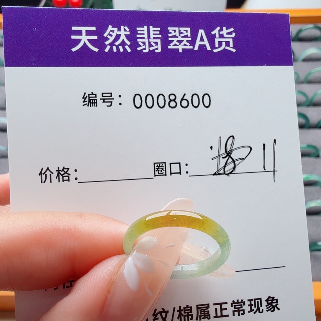 翡翠未镶嵌戒指天然翡翠