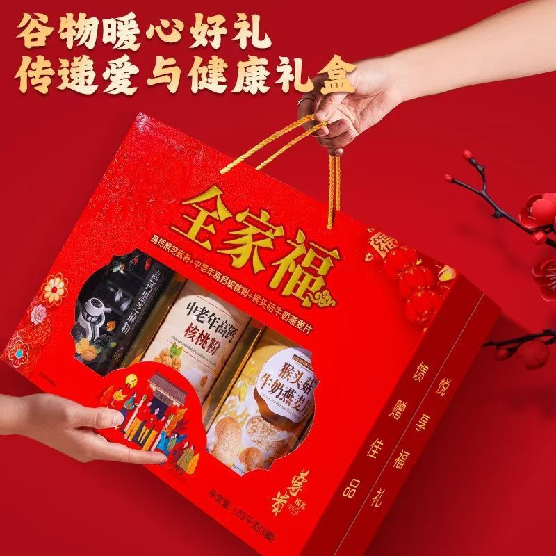 【节日礼盒】全家福牛奶燕麦片+核桃粉+黑芝麻糊节日好物走亲送礼