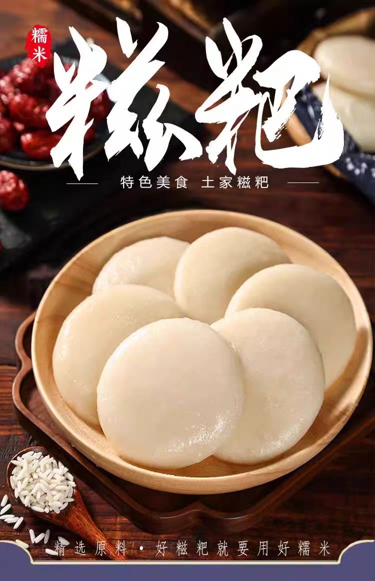 年程似锦包邮湖南常德特产糍粑二十年本地老店直供