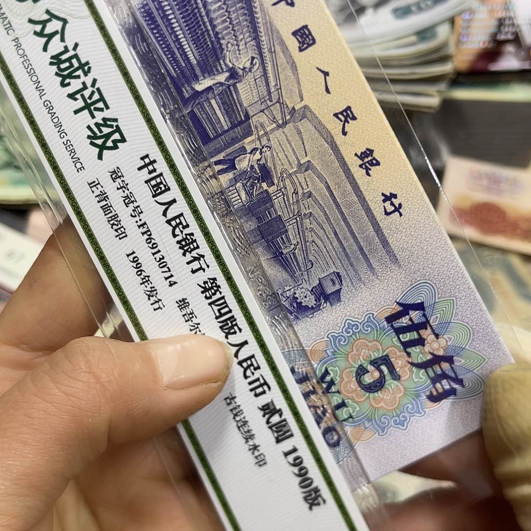 退市钱随机发货1张纺织五角全新